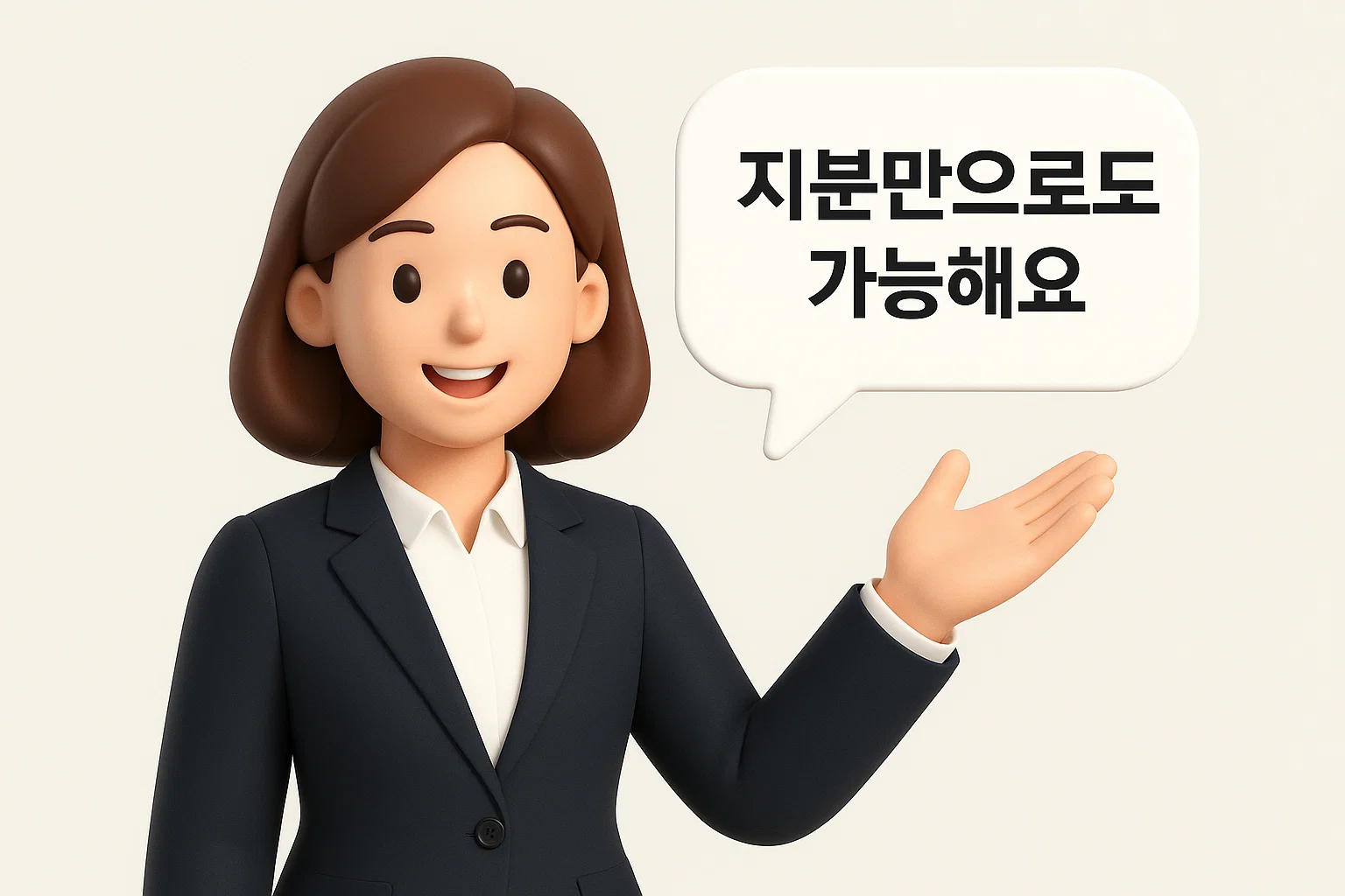 지분대출 가능한곳 06