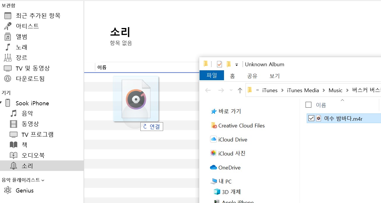 아이폰벨소리11