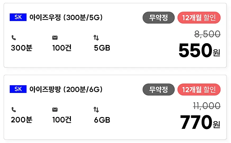 아이즈우정-아이즈팡팡