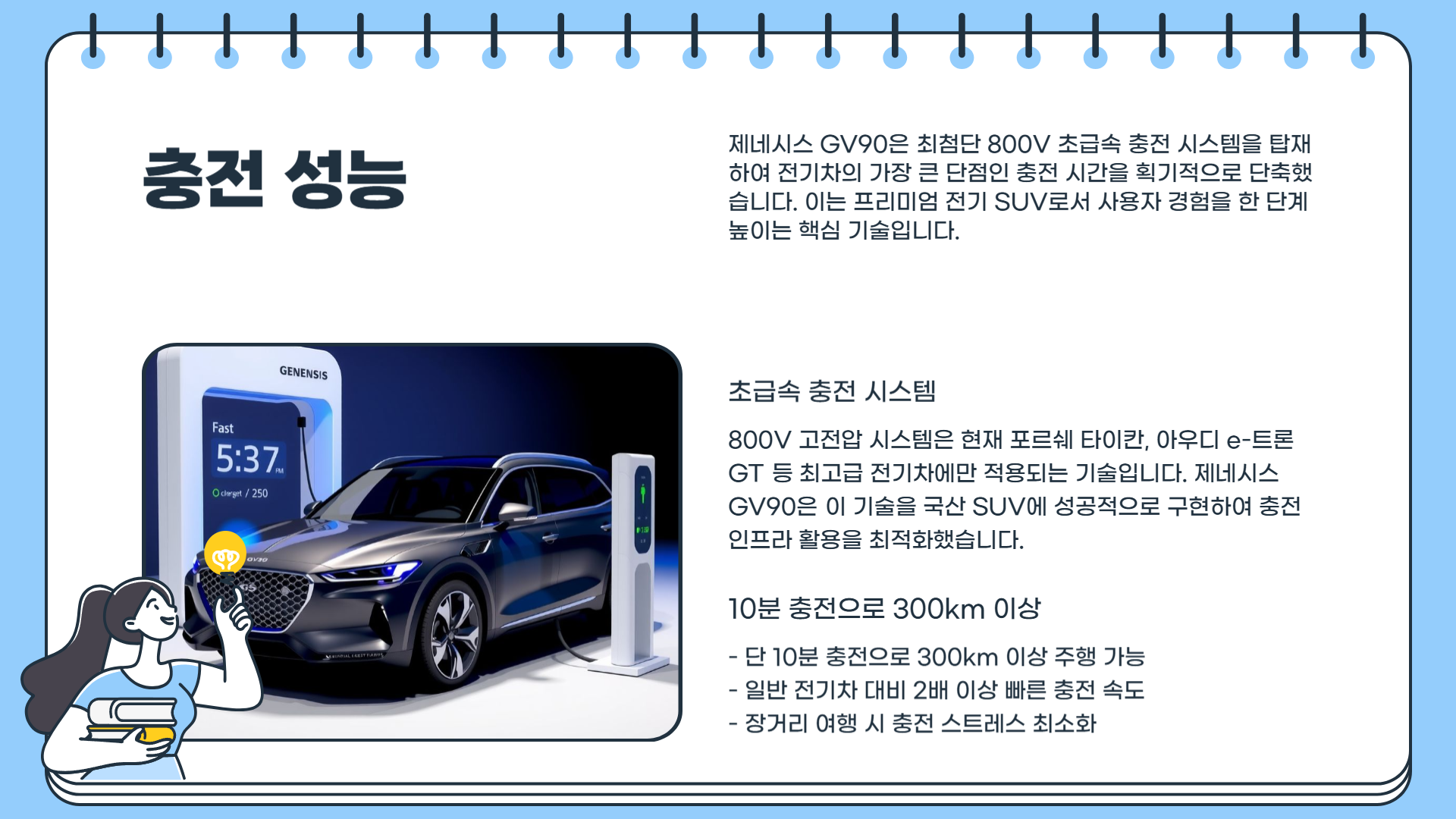 제네시스 gv90 가격표 제네시스 gv90 하이브리드 제네시스 gv90 전기차 제네시스 gv90 제원 완벽 정리