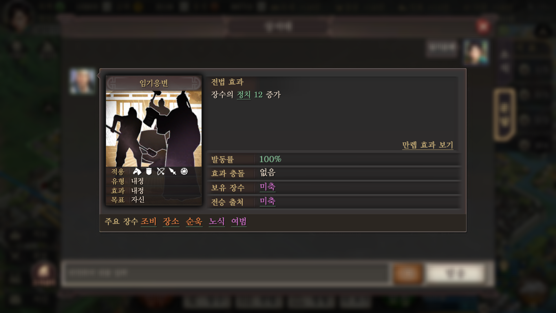 임기응변 전법설명