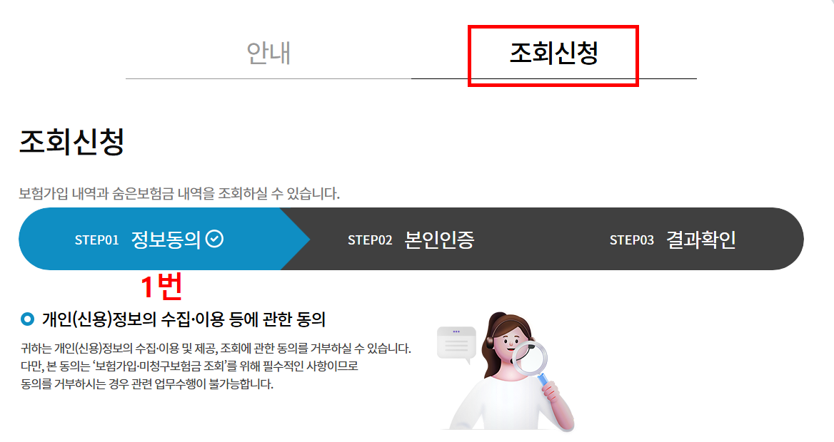 숨은 보험금