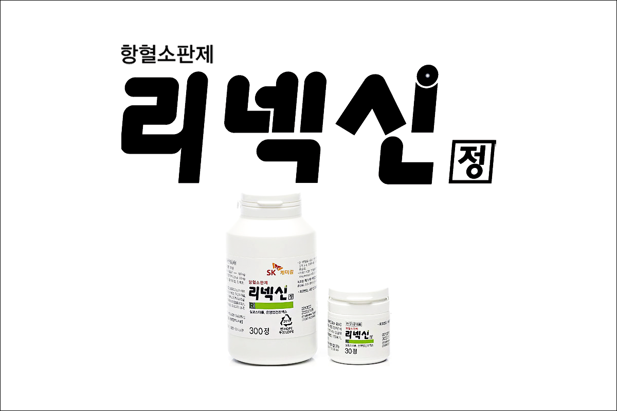 리넥신정(Renexin Tablet)