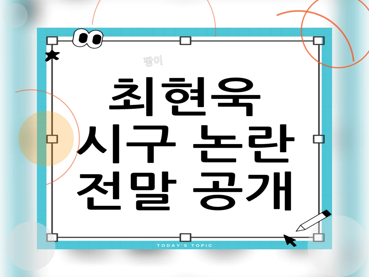 시구논란_p_14
