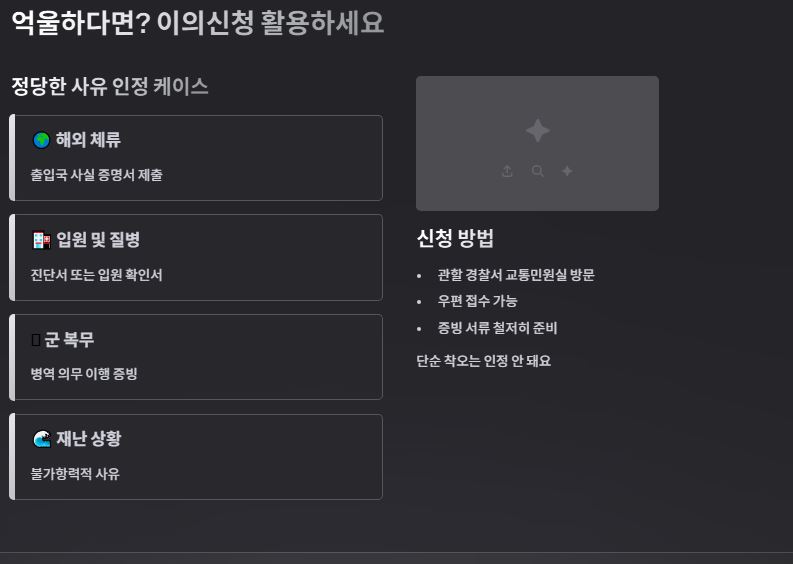 이의 신청 방법