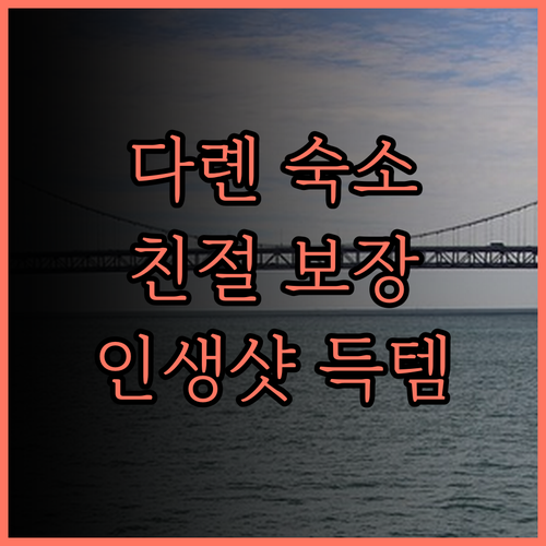 다롄 Jinshi Designer H