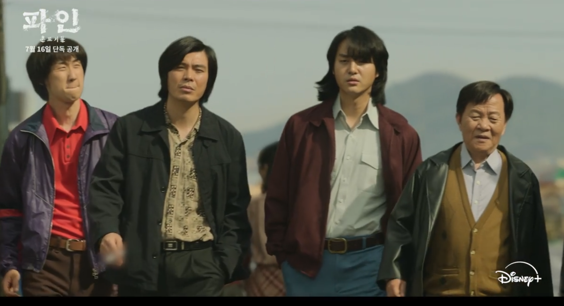 파인: 촌뜨기들’ 줄거리