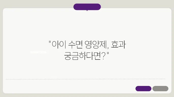아이하이 아이서파 부작용 리스트