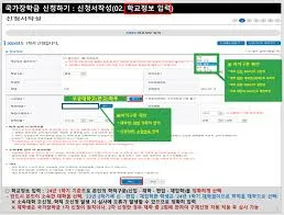 국가장학금 소득분위별 지급금액