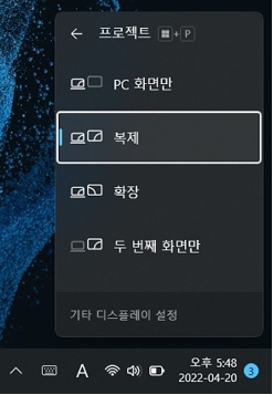 window 디스플레이 설정화면 가는 과정