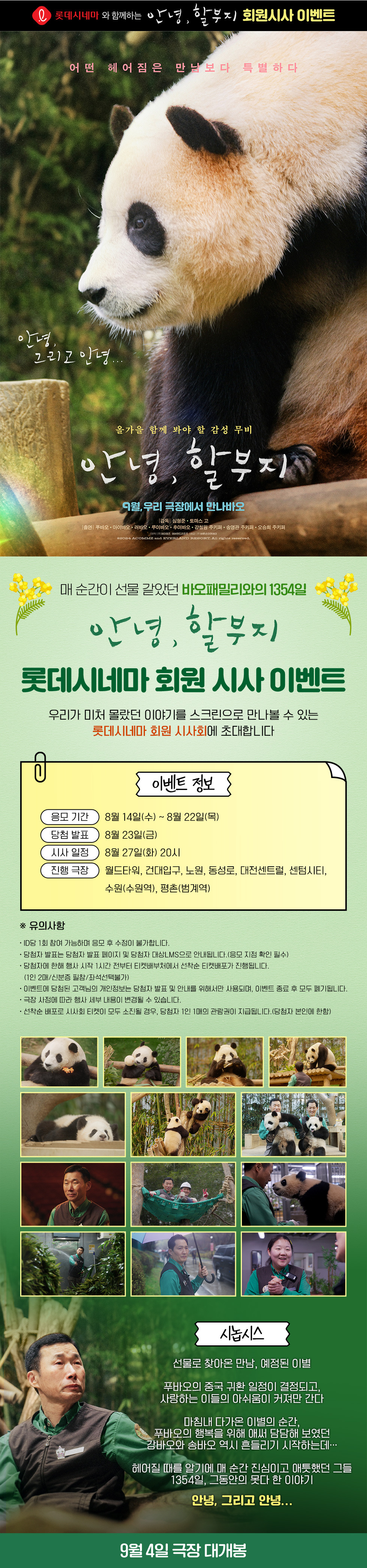 이벤트 상세 정보