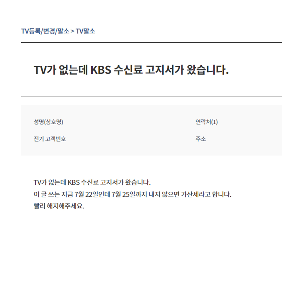 제가 넣은 민원 내용 답변 아직 없음