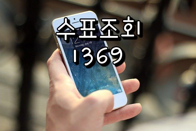 타은행 수표 입금 시 필요한 준비물 ATM 사용시간 수수료 필수체크