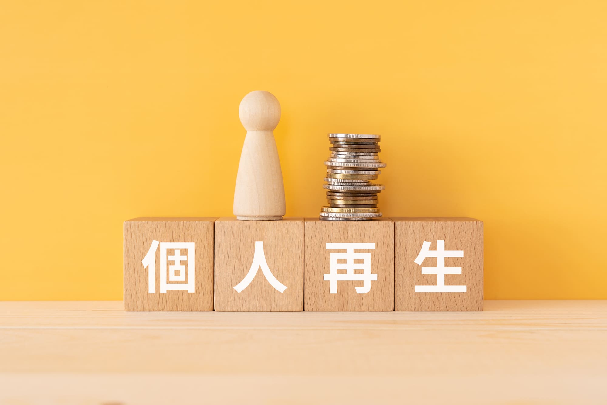 개인회생_신청_자격부터_서류준비_방법 - 채무_탈출을_위해서_꼭_알아야_할_사항