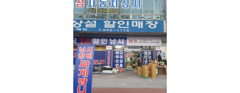 청도군 낚시용품
