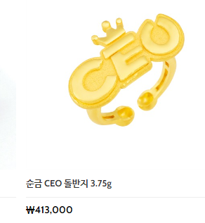 돌반지 1돈 가격