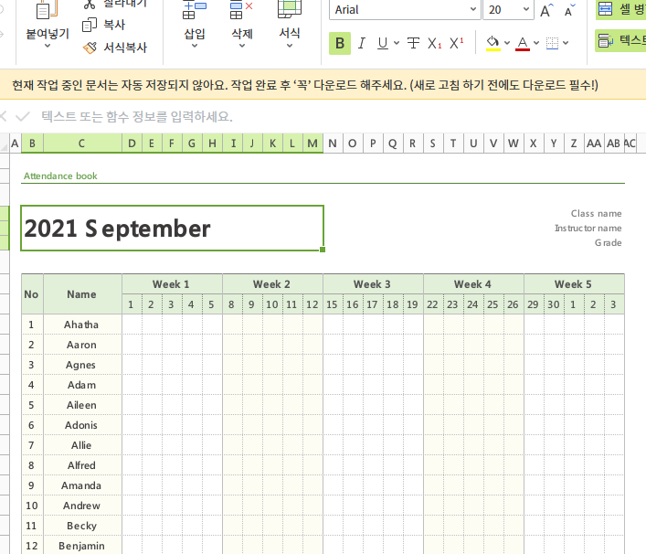 xlsx 파일 열기 홈페이지