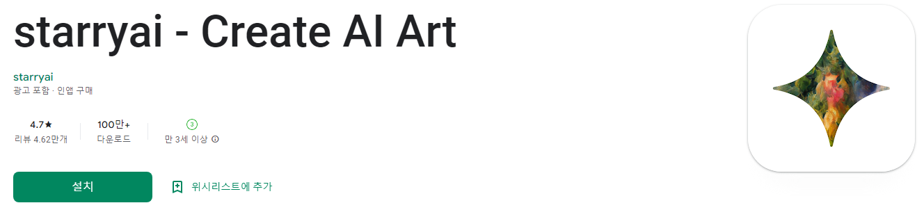 starryai - Create AI Art