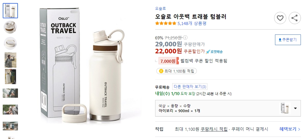 오슬로-아웃백-트래블-텀블러