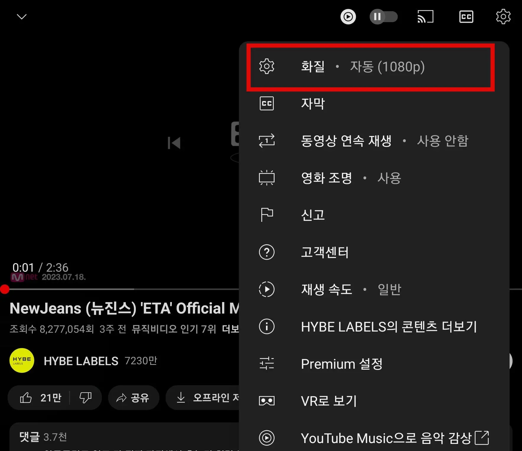 유튜브 화질(자동)