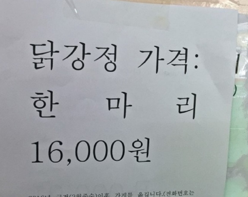 깻잎-닭강정-신기시장-예향닭강정