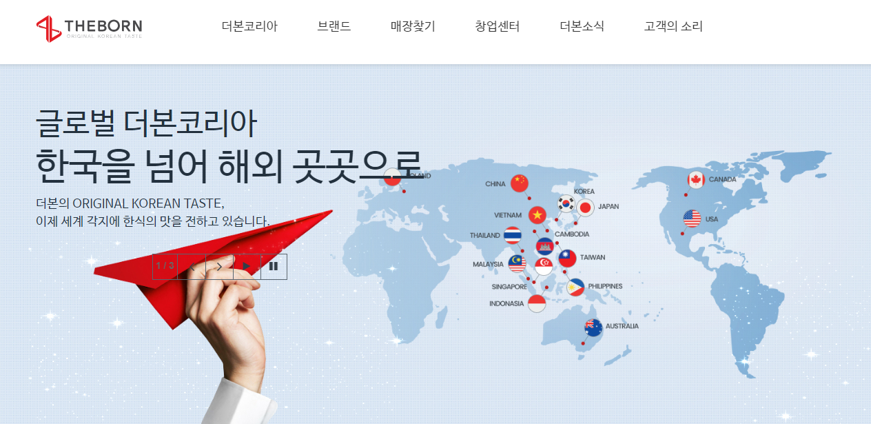 더본코리아 홈페이지