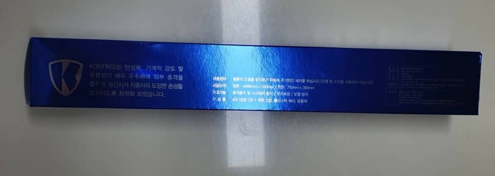 문콕방지 필름