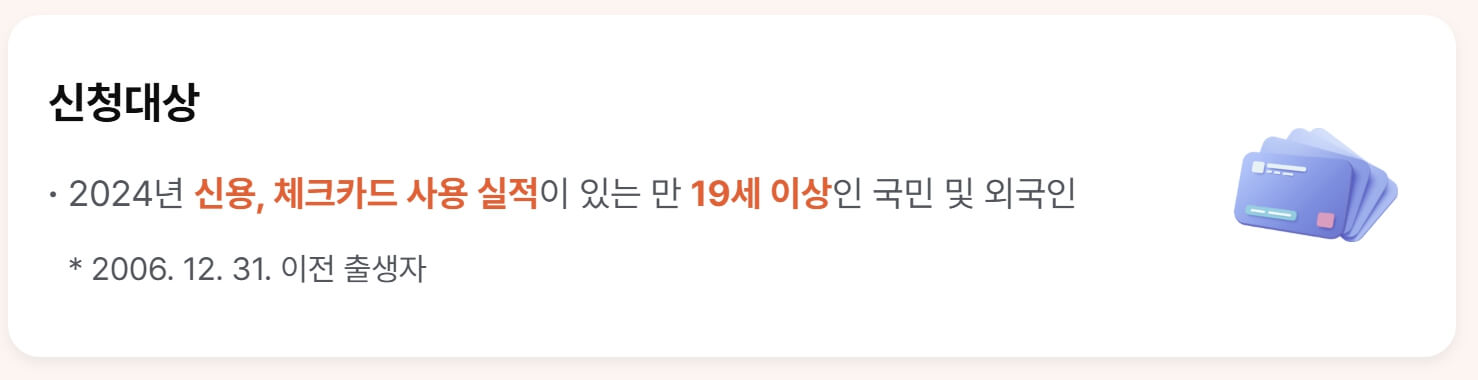 싱생페이백 신청방법