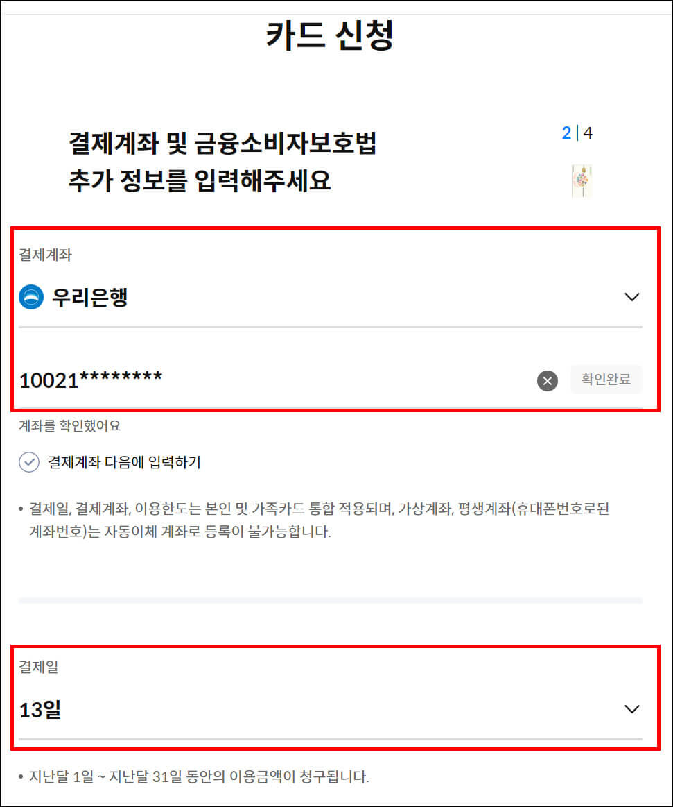 국민-행복-카드-발급-삼성-카드