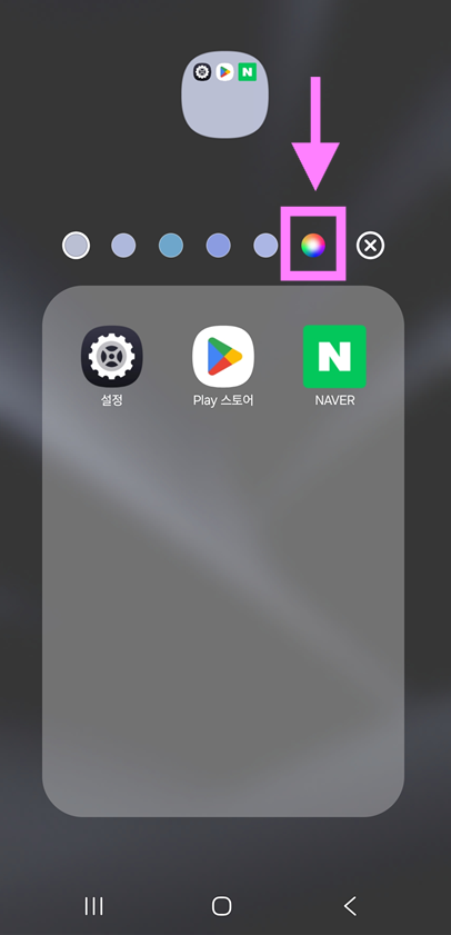 방법 3: 색상 설정 메뉴 찾기