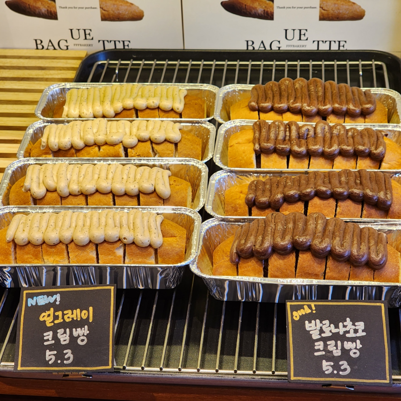 크림빵