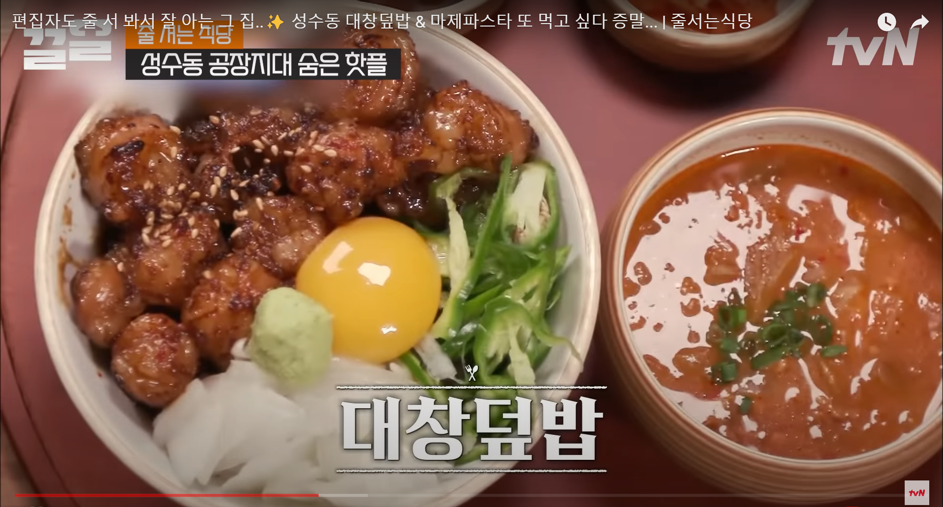 Jinjak Dining's 대창덮밥