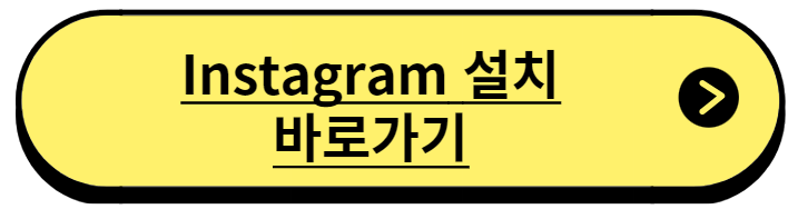 인스타그램 pc버전