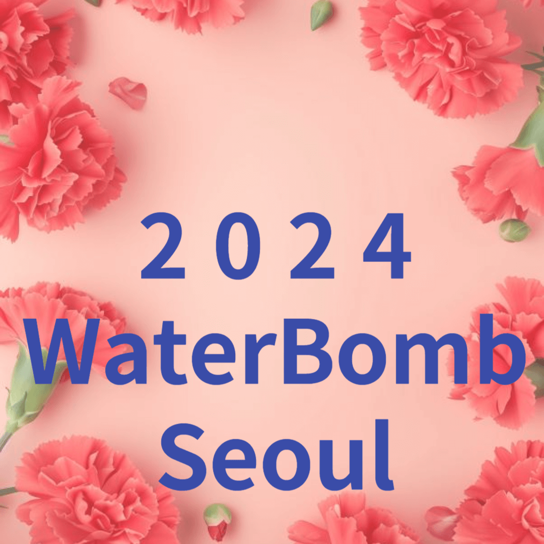 워터밤 서울 2024, 정보, 티켓예매, 출연진