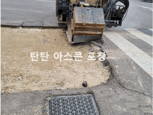 탄탄아스콘-포장-여주-아스콘포장-후기