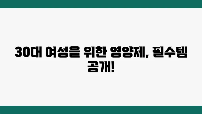 칼슘과 마그네슘의 중요성