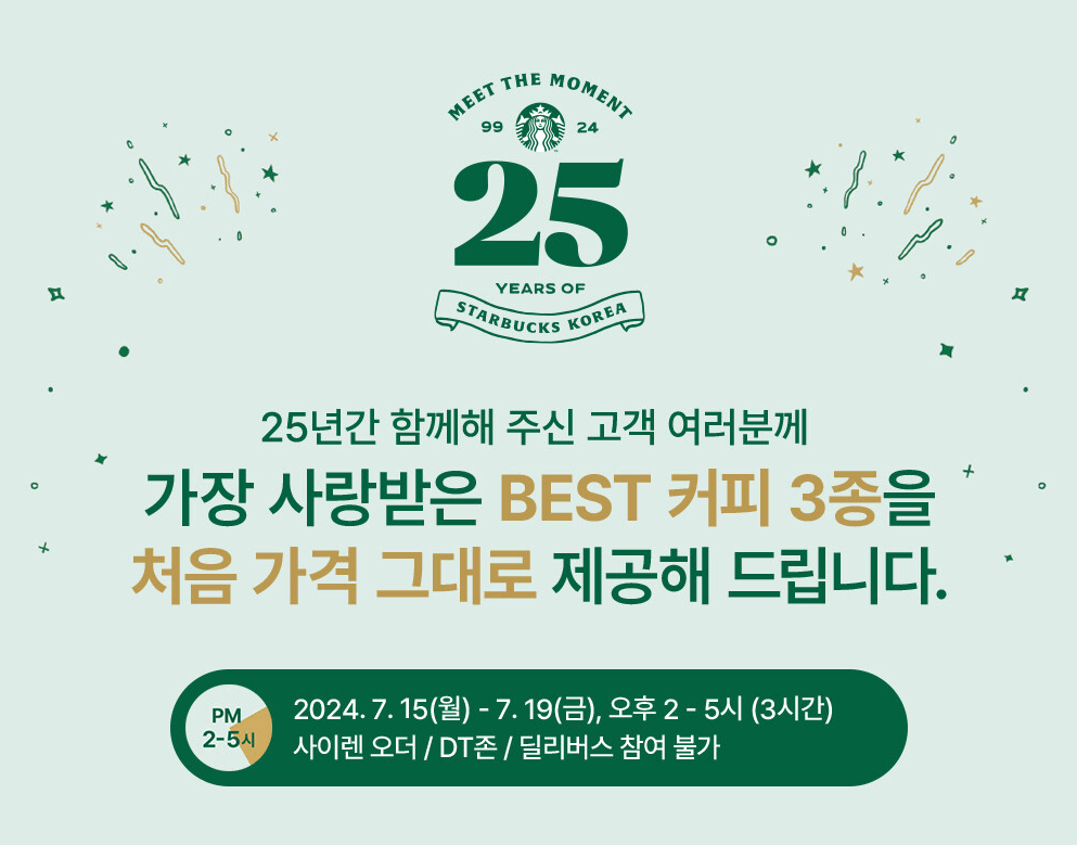 스타벅스 메뉴 가격