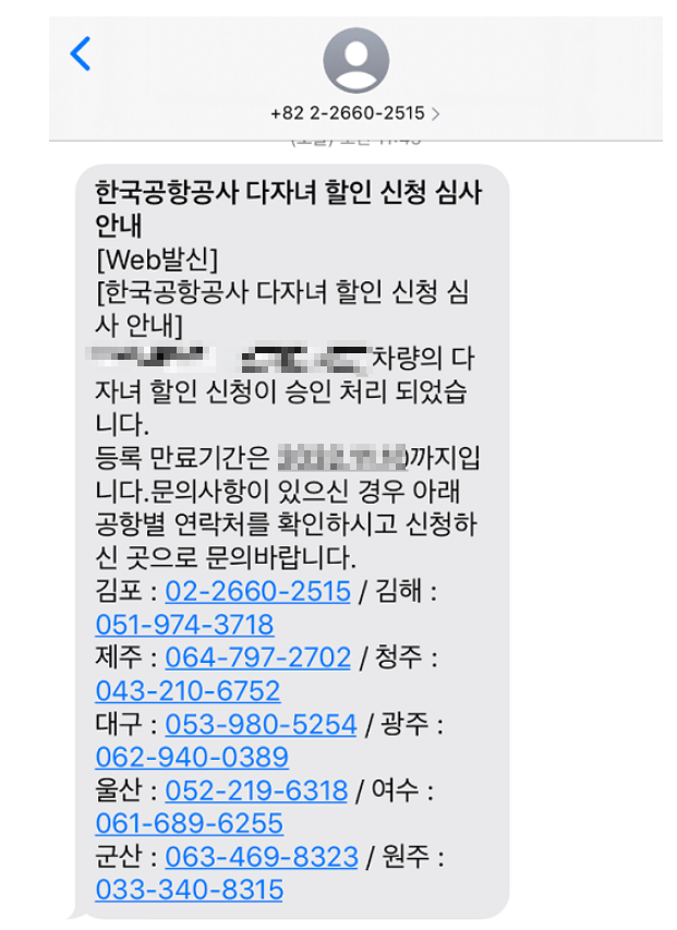 문자