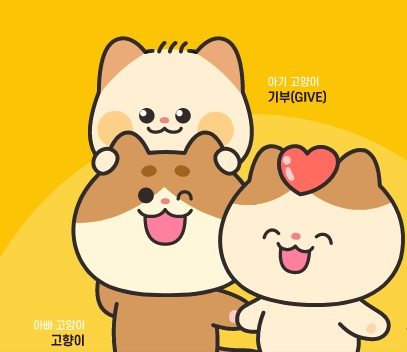 고향사랑 e음