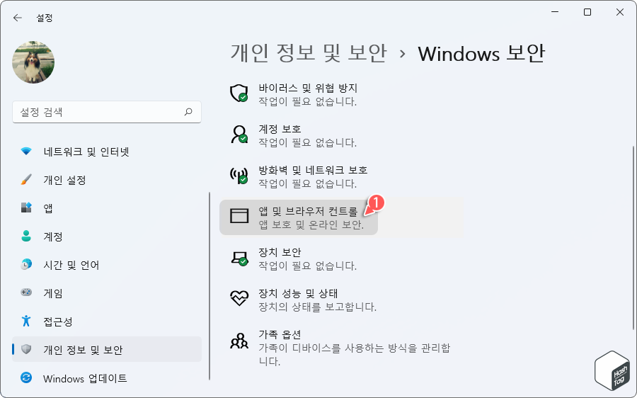 앱 및 브라우저 컨트롤