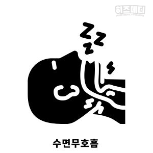 머리가 맑지 않는 증상 원인