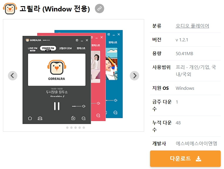 고릴라-(Window-전용)