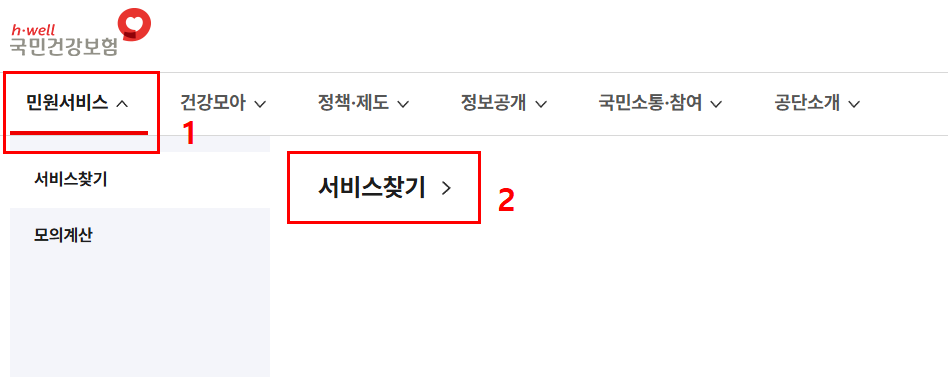민원서비스 - 서비스찾기 클릭