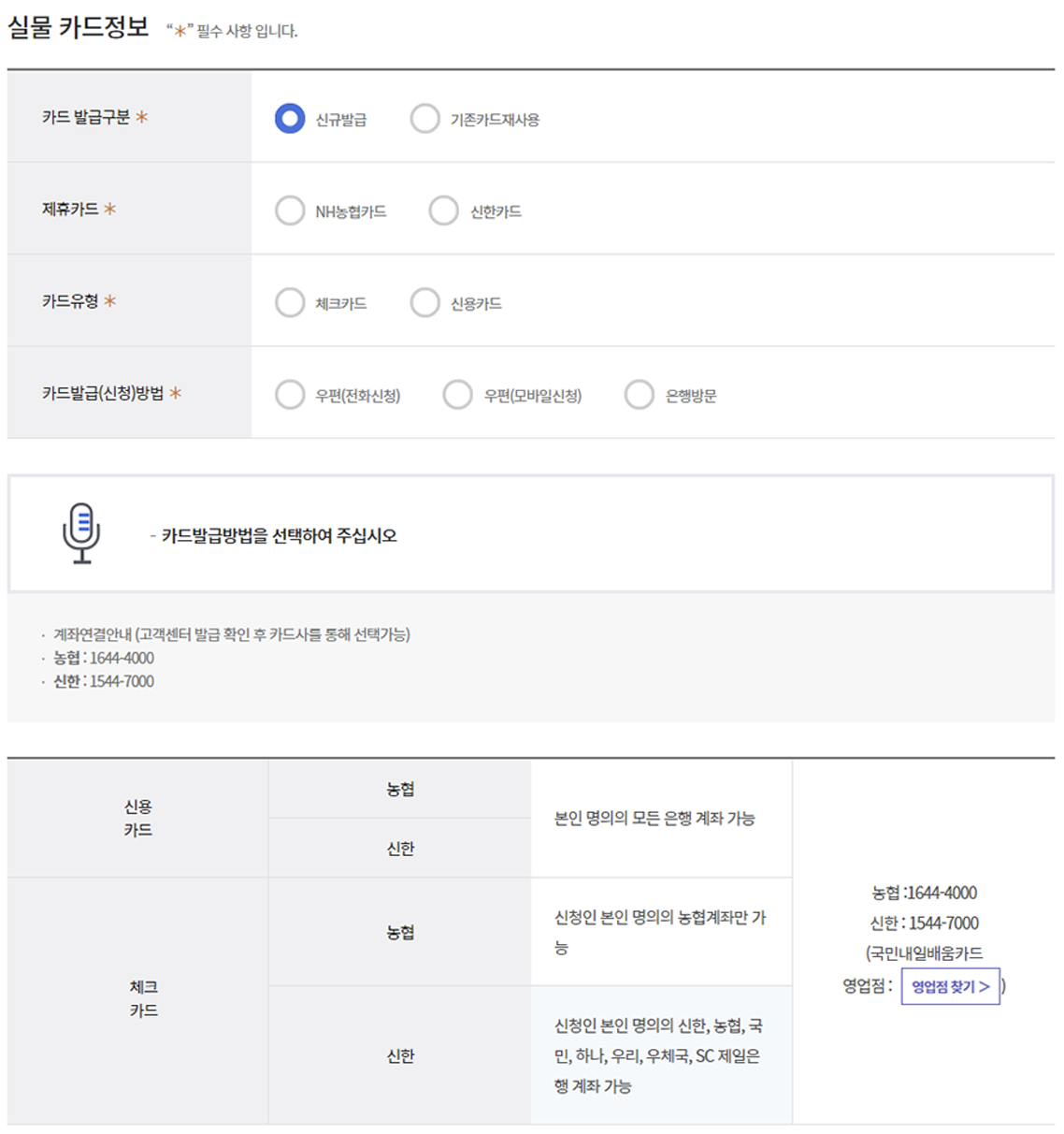 국민내일배움카드 발급 신청방법5