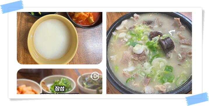 전현무계획2 장성 돼지모둠국밥 돼지머리수육 후기