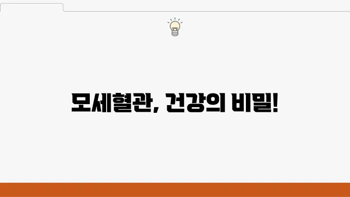 모세혈관 확장증 관리방법