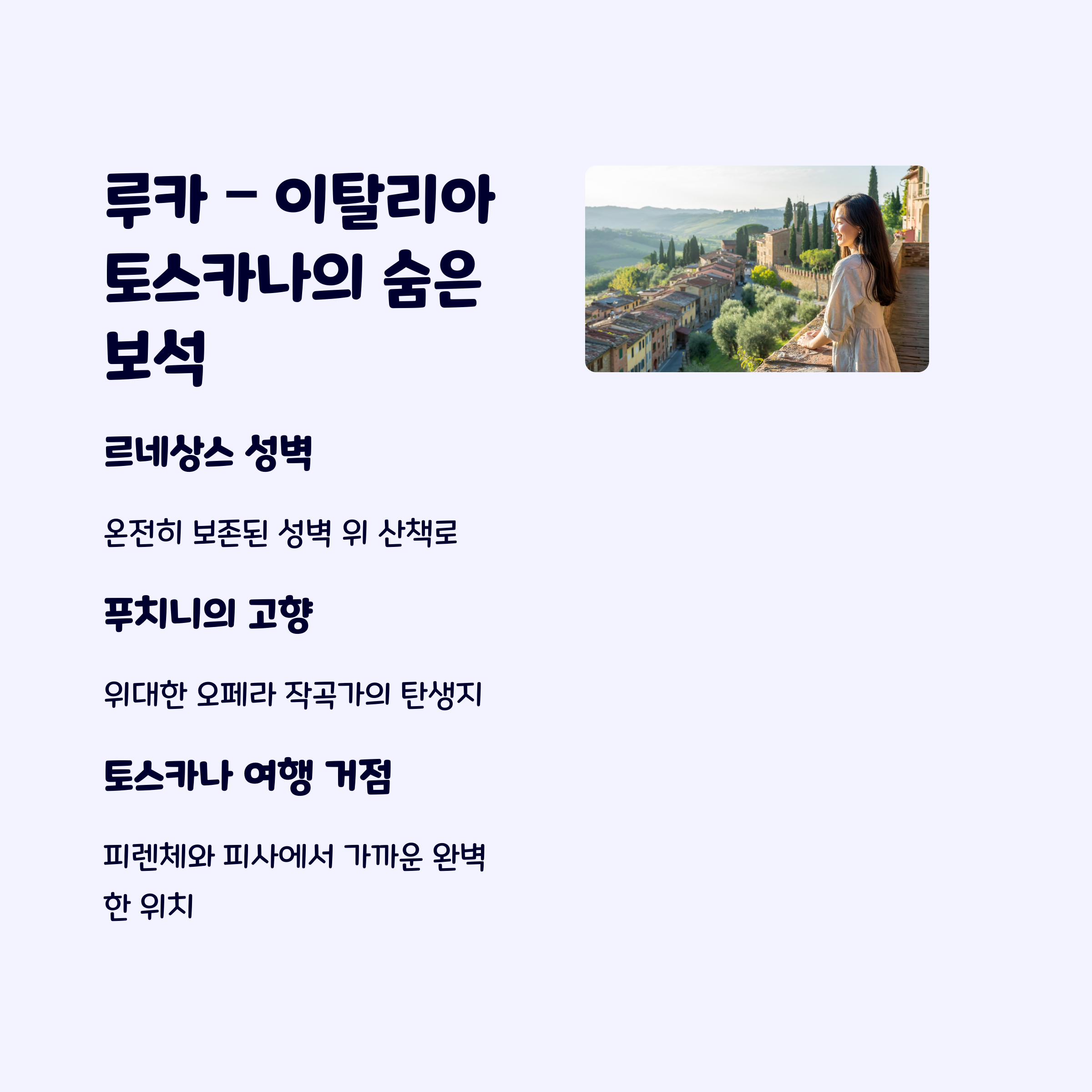 루카