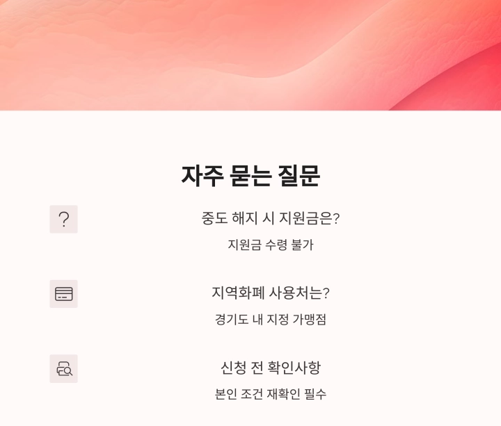 2025년 경기도 청년 노동자 통장, 제대로 알고 활용하기