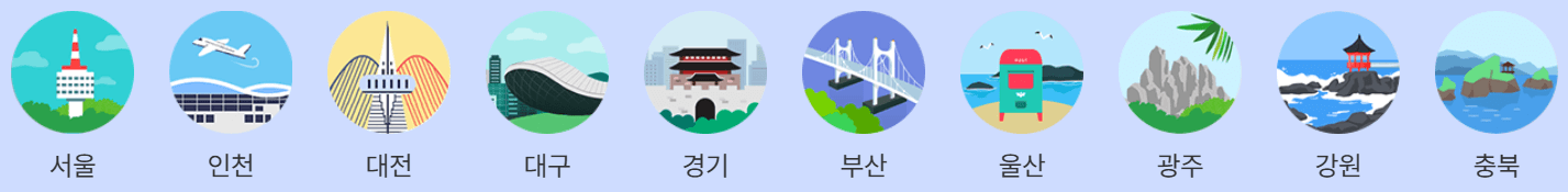 2024 숙박 세일 페스타 여행지