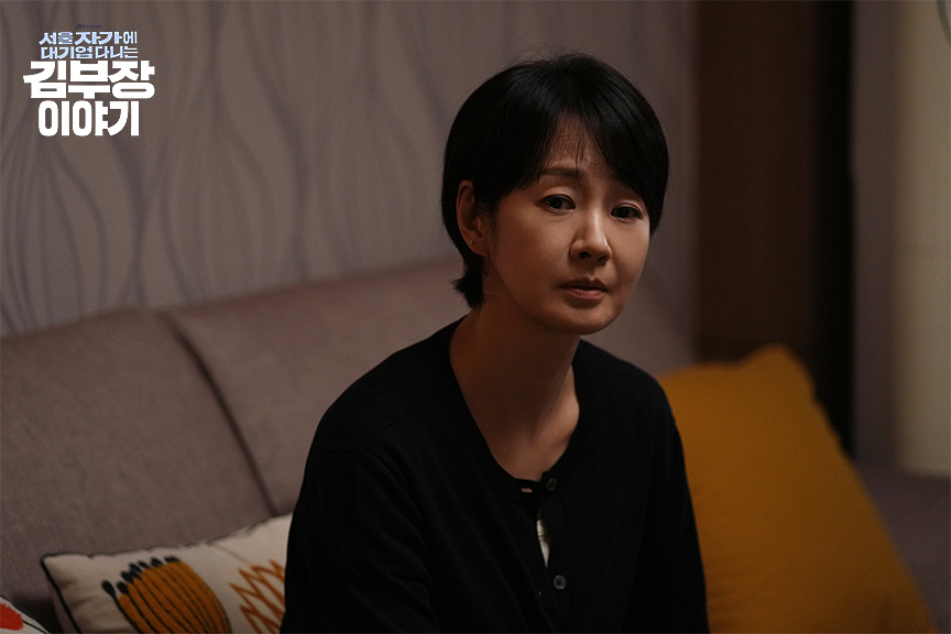 서울 자가에 대기업 다니는 김부장 이야기 9화